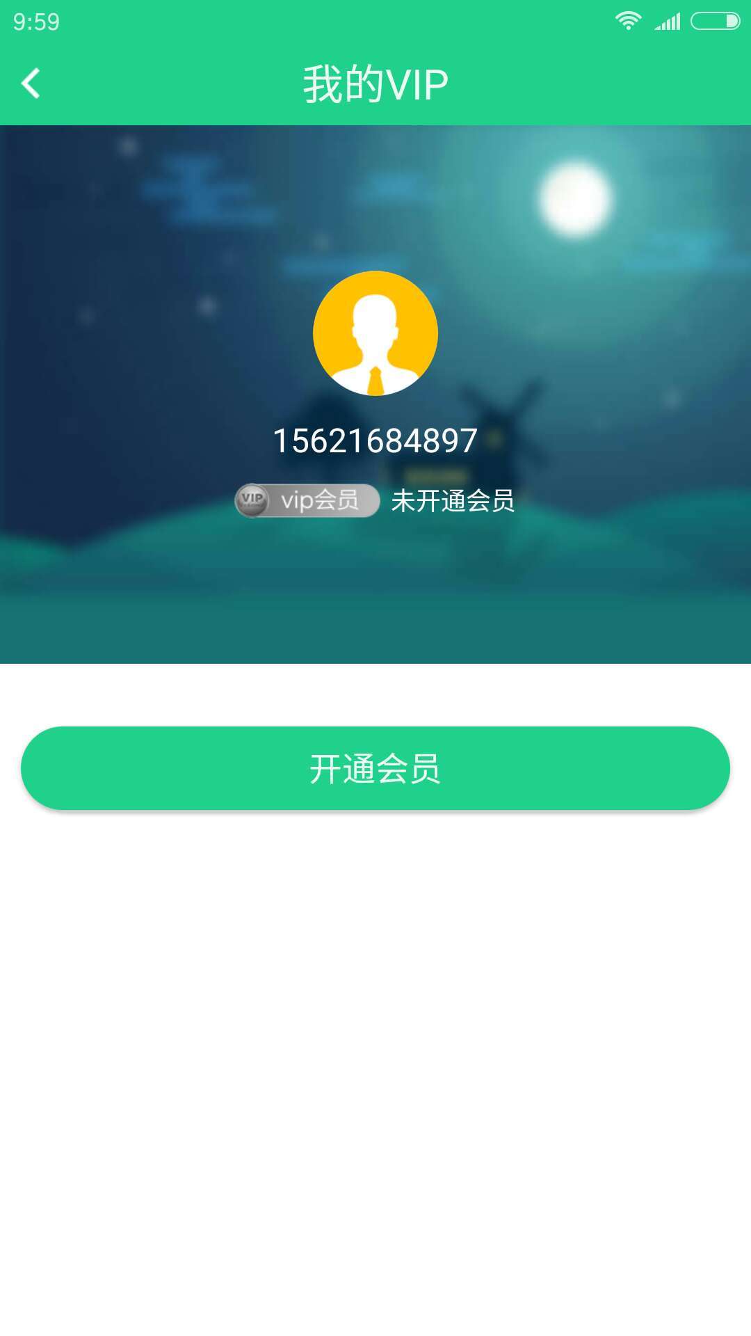 微课传奇app官方版图片2