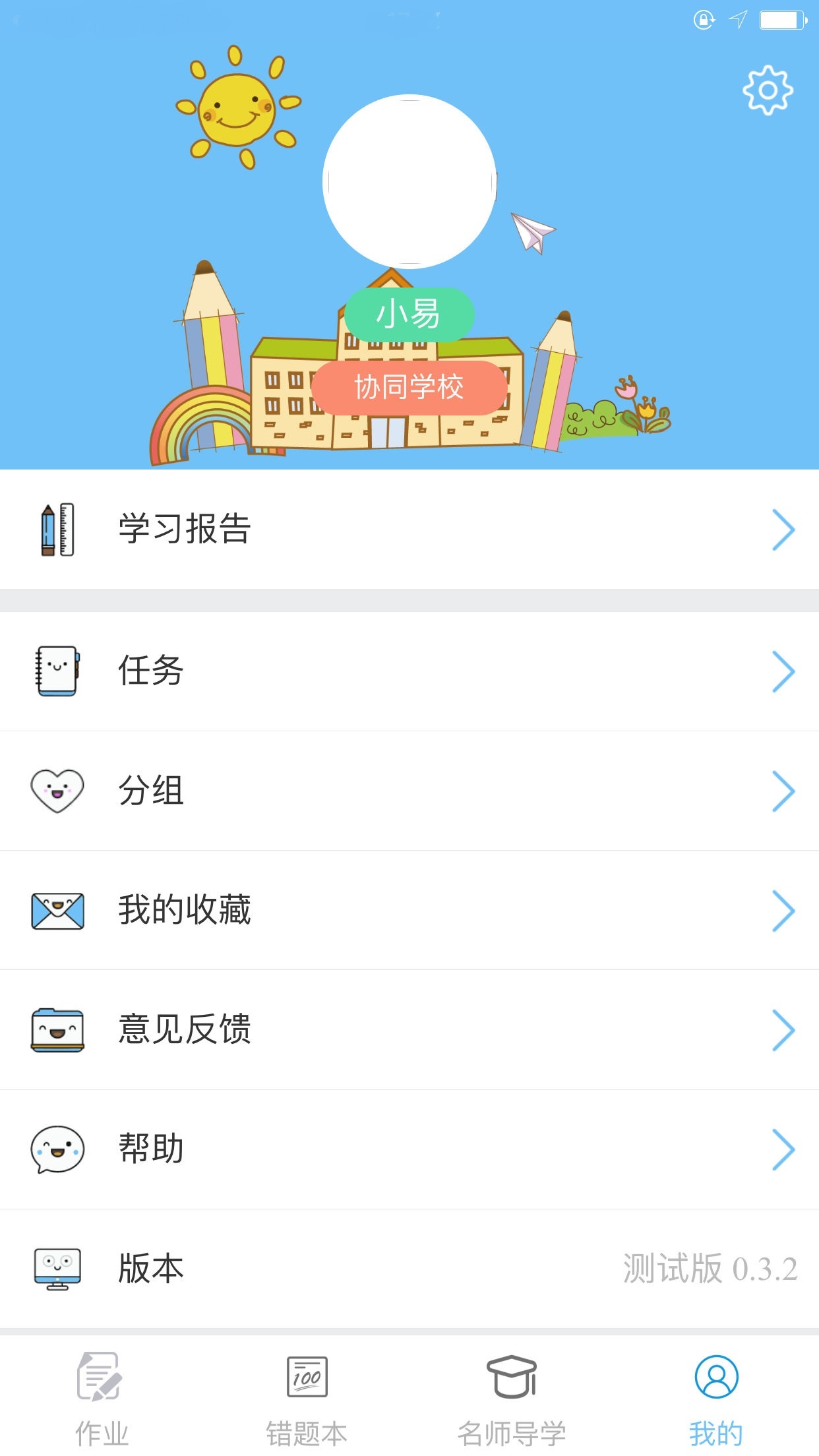 协同作业app手机版图片1