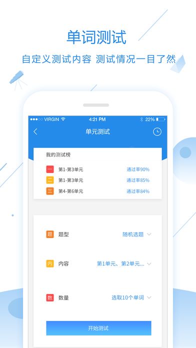 惠学背单词app手机版图片1