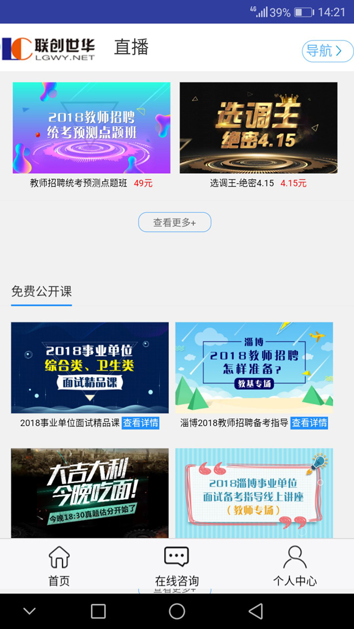 联创世华app官网版图片1