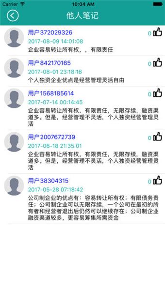 总统网校app手机版图片1