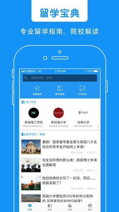 艺术留学app官方版图片1