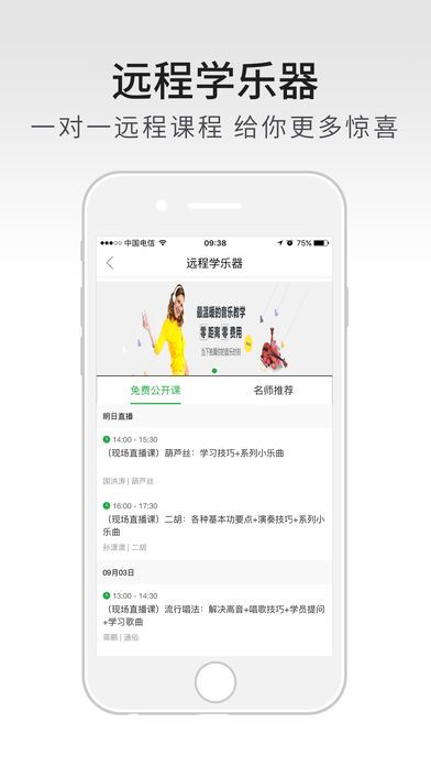 琴艺学app手机版图片1