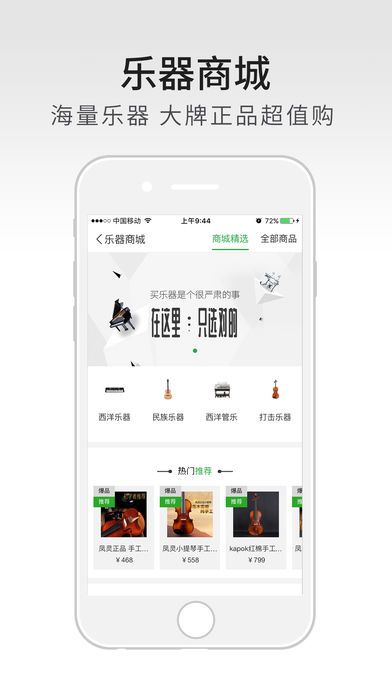 琴艺学app手机版图片2