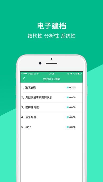 度安教育app手机版图片1