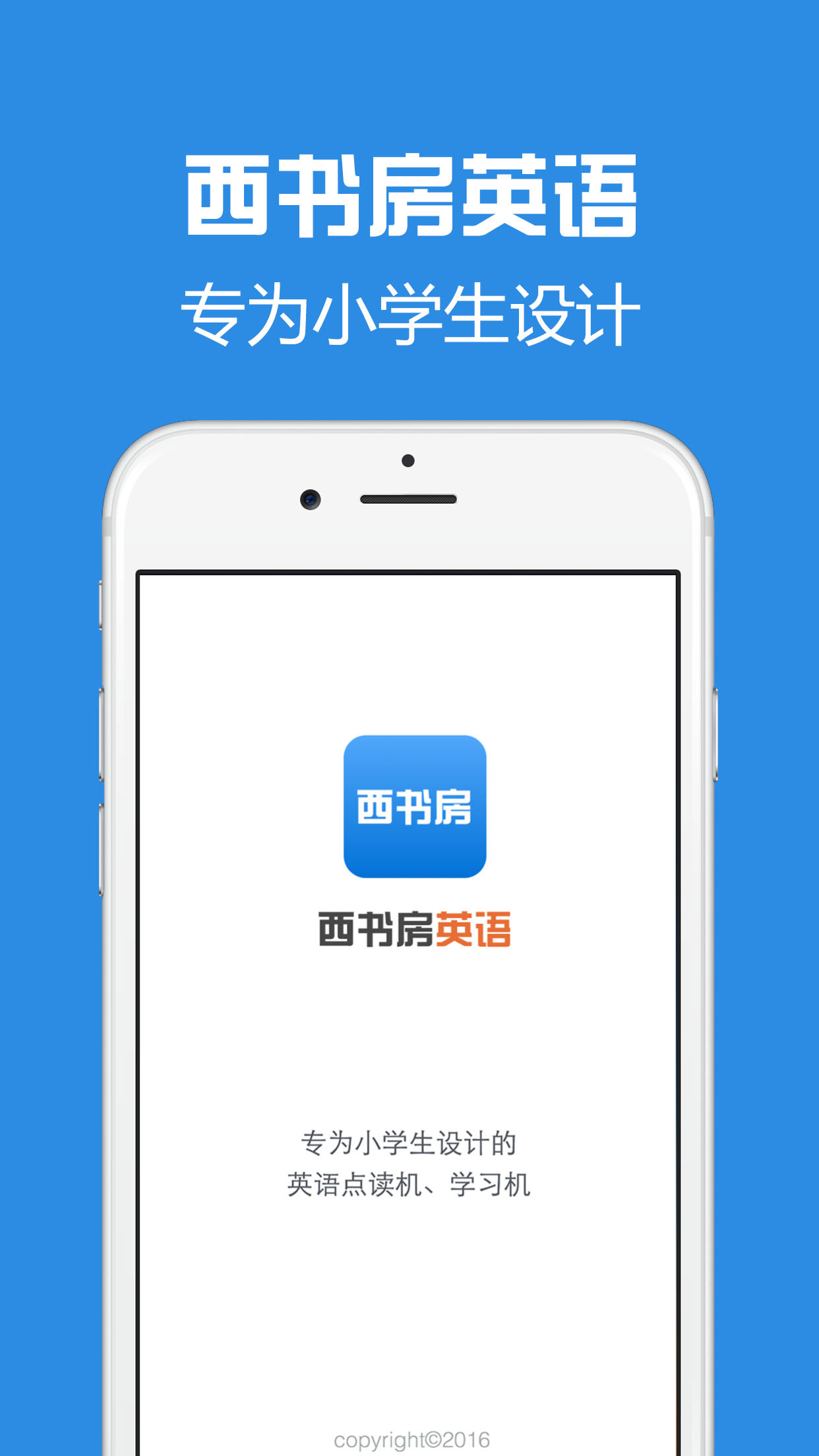 西书房app下载安装图片1