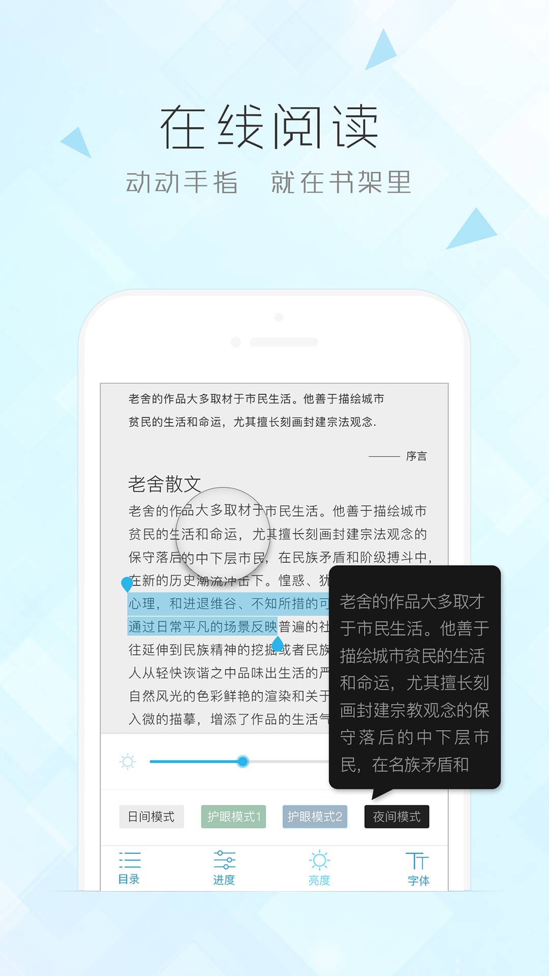 博库图书馆app手机版图片2