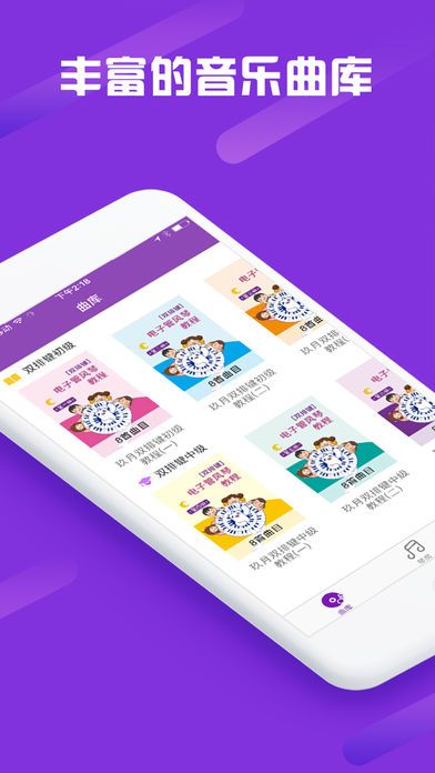 玖月琴房app手机版图片1