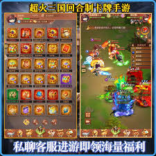 策略回合制三国游戏