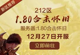 热血传奇官网首页