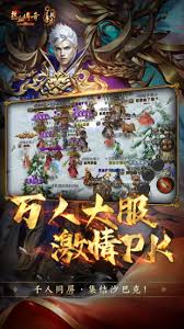 热血传奇官方下载