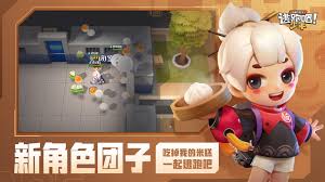逃跑吧少年体验服