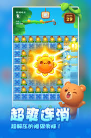 开心消消乐2024新版中文版