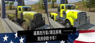 模拟卡车2014无限金币破解版
