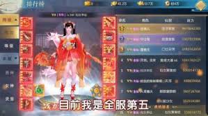 剑仙奇缘录