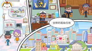 米加小镇世界破解版2024