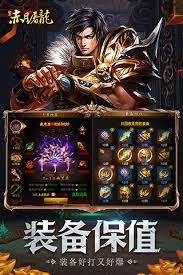 赤月屠龙下载