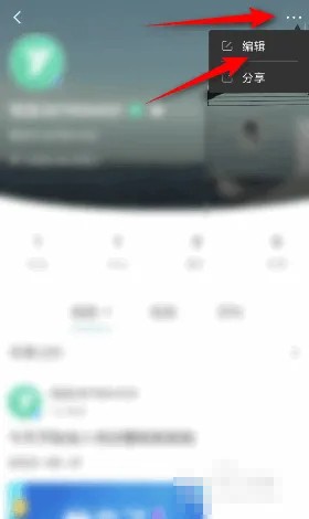 《悦动圈》个性签名设置方法