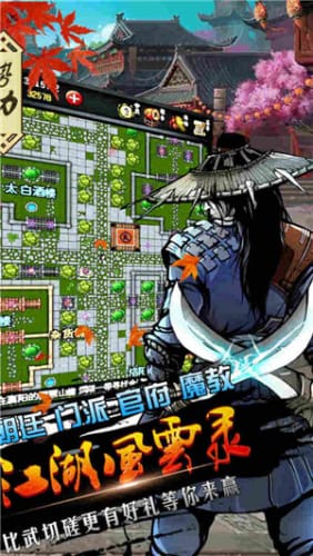 江湖风云录彬哥版