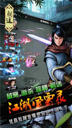 江湖风云录彬哥版