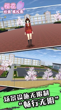 樱花校园模拟器2021年最新版9月更新版