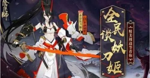 《阴阳师》五周年庆什么时候开始