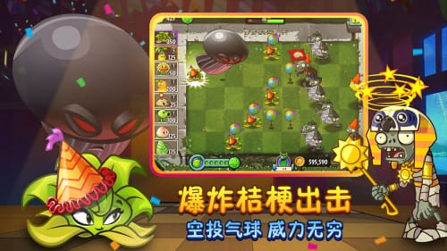 植物大战僵尸2ios