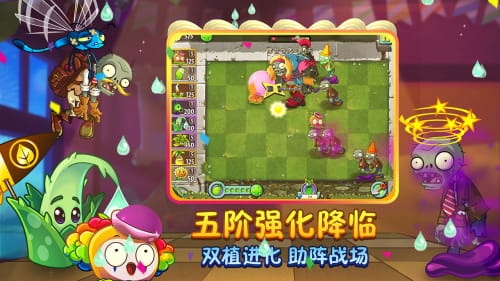 植物大战僵尸2国际版