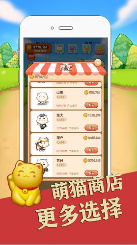 萌猫养成领分红