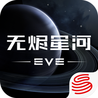 EVE星战前夜无烬星河国际服