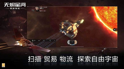 EVE星战前夜无烬星河app