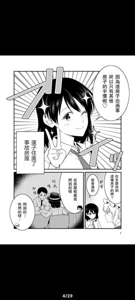 Tachiyomi开源漫画