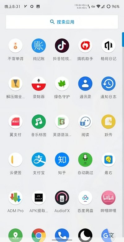 launcher3软件下载