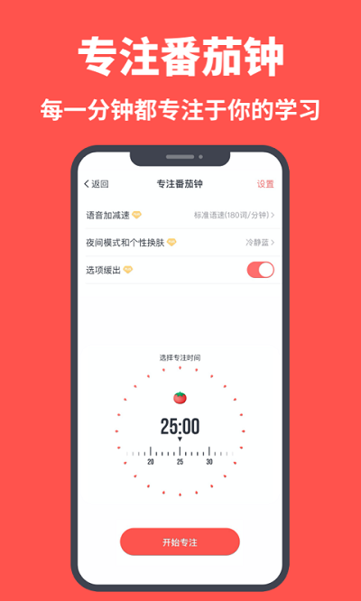 拓词app官方版下载