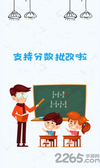 爱作业秒检查口算app下载