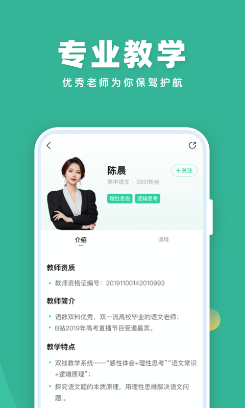 作业帮直播课app官方下载手机版