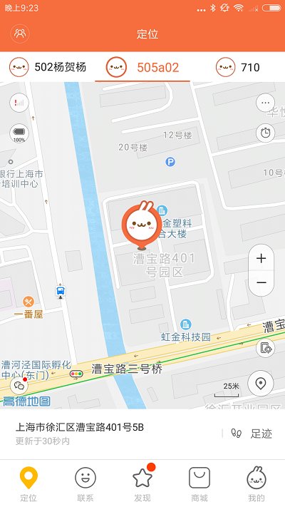 小寻电话手表app下载