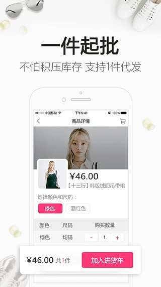 一手女装批发服装批发网app下载