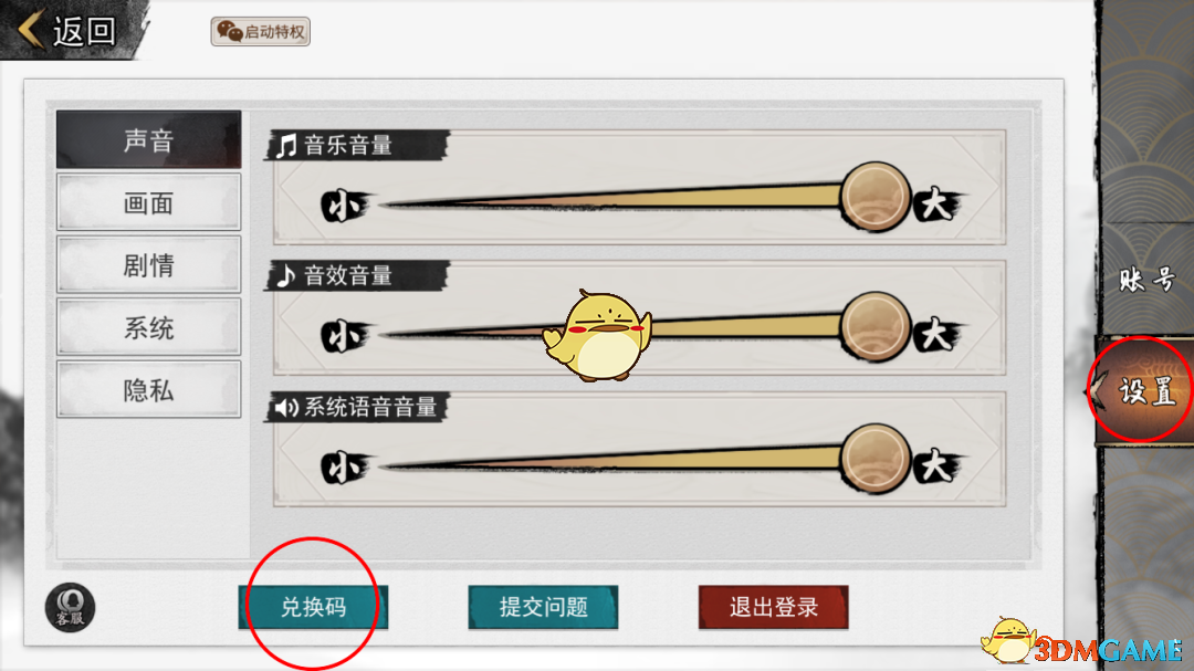 《我的侠客》10月26日礼包兑换码一览