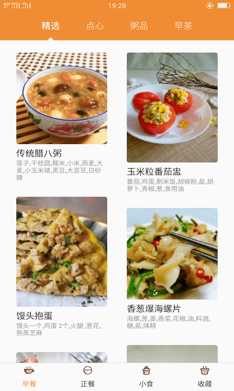 久爱家常菜app下载