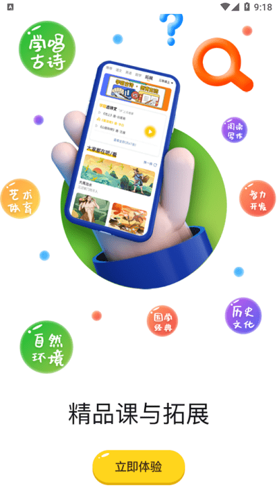 口袋网校app下载