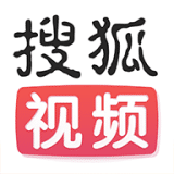搜狐视频官方下载地址安卓客户端
