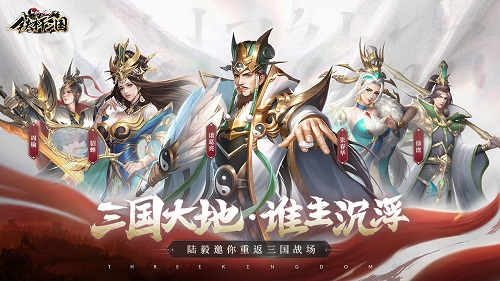 《铁杆三国》2021礼包兑换码大全