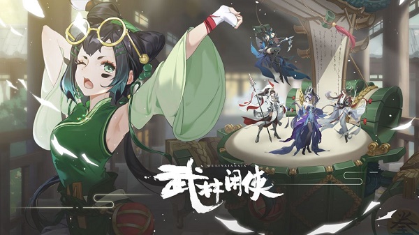 《武林闲侠》注册礼包兑换码