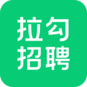 拉勾招聘app手机版