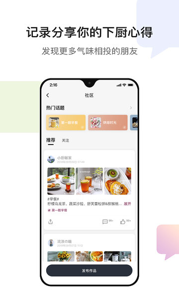 贝太厨房app