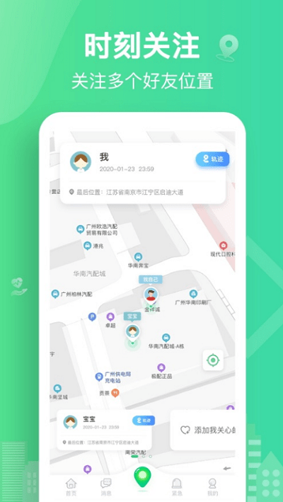 北斗寻位app下载