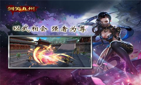 剑笑九州无限元宝版