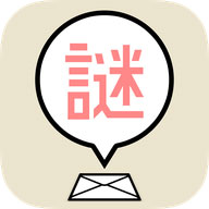 解谜邀请函纯净版