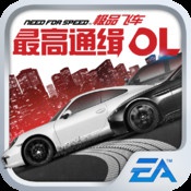 极品飞车17最高通缉ol